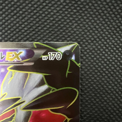 Pok Mon Tcg Trading Card Game Ex Sr Xy1 Y 063/060