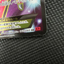 Pok Mon Tcg Trading Card Game Ex Sr Xy1 Y 063/060