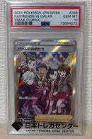 Pok Mon Trading Card Game Psa10 Sr S8B Vmax