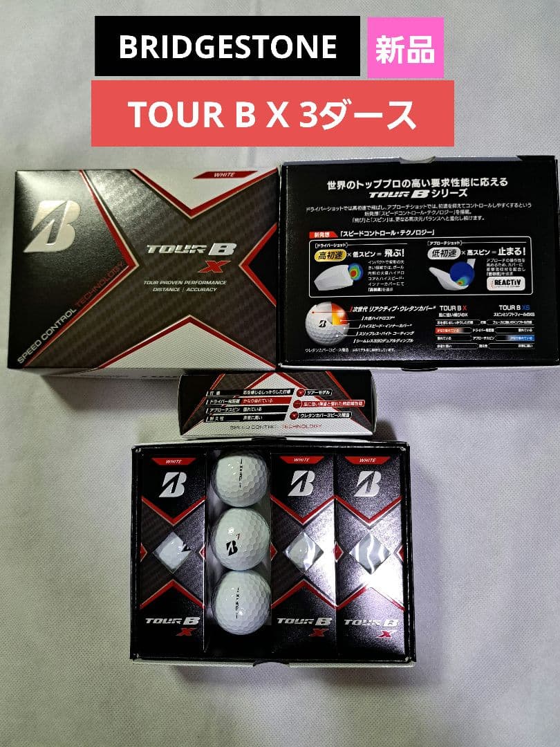 Bridgestone Others Tour B X