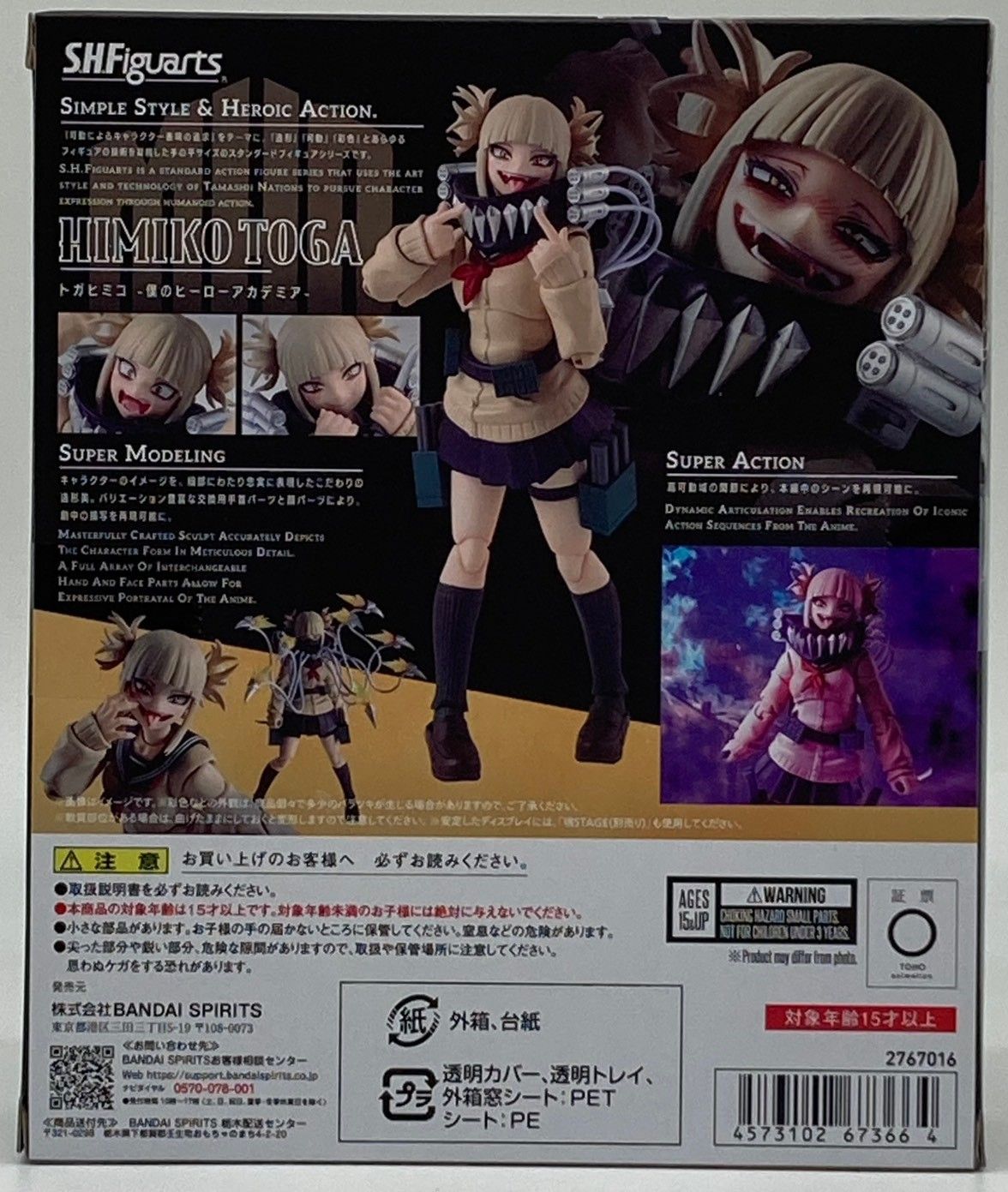 Others S.H.Figuarts #Nn