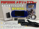 Playstation Portable Consoles (Psp) Psp2000