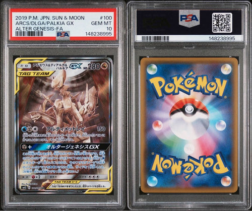 Pok Mon Trading Card Game Gx Sr Psa10
