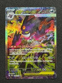 Pok Mon Trading Card Game Ex Sar Mega 240/193