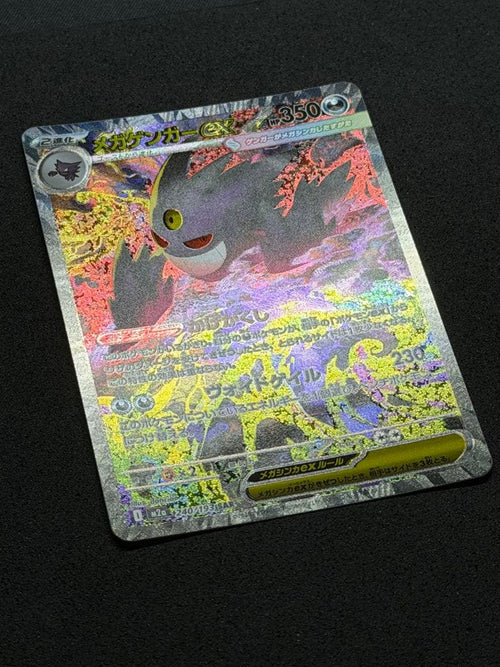 Pok Mon Trading Card Game Ex Sar Mega 240/193