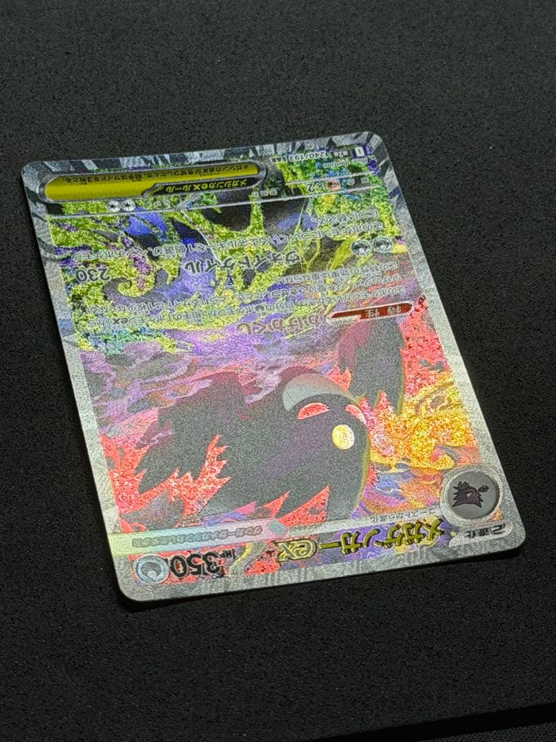 Pok Mon Trading Card Game Ex Sar Mega 240/193