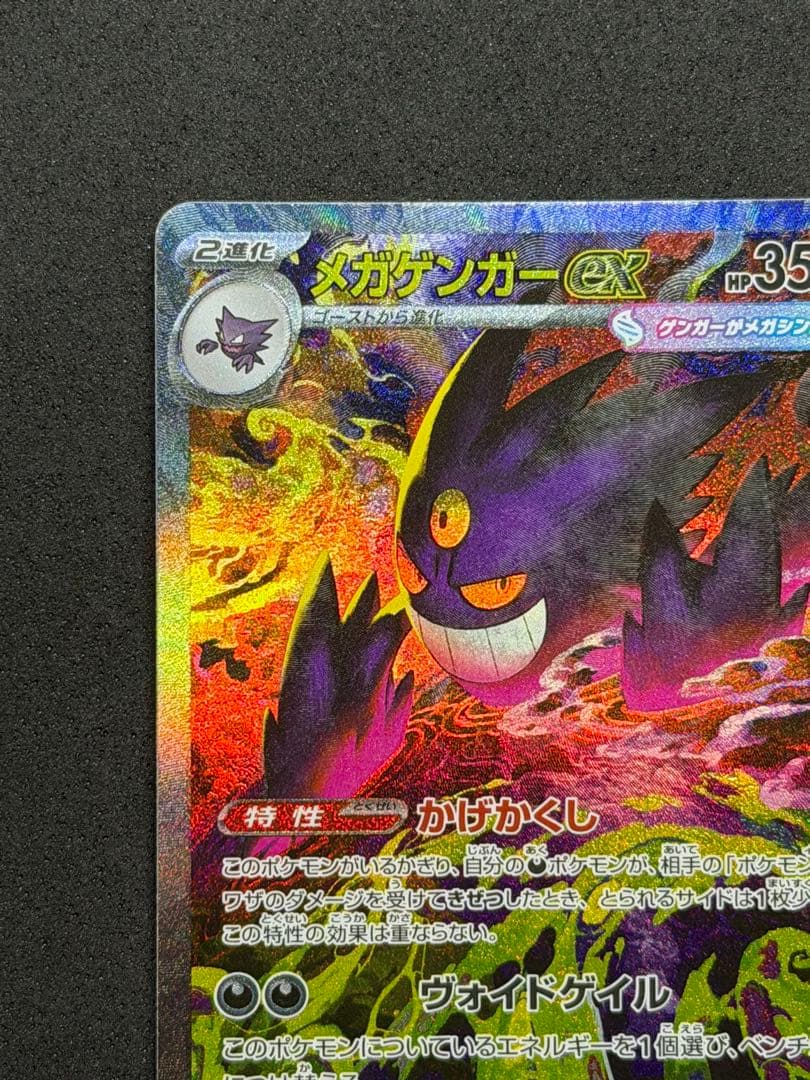 Pok Mon Trading Card Game Ex Sar Mega 240/193