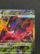 Pok Mon Trading Card Game Ex Sar Mega 240/193