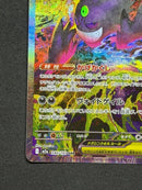Pok Mon Trading Card Game Ex Sar Mega 240/193