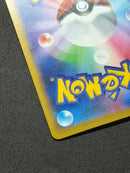 Pok Mon Trading Card Game Ex Sar Mega 240/193