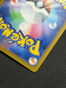 Pok Mon Trading Card Game Ex Sar Mega 240/193