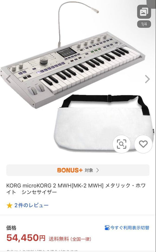 Korg Others Microkorg 2 Mwh