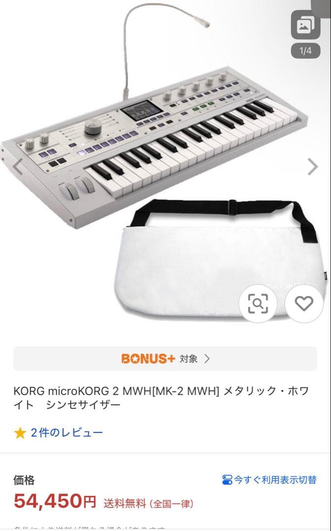 Korg Others Microkorg 2 Mwh