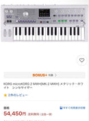 Korg Others Microkorg 2 Mwh