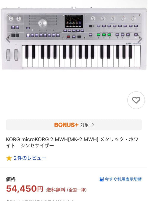 Korg Others Microkorg 2 Mwh