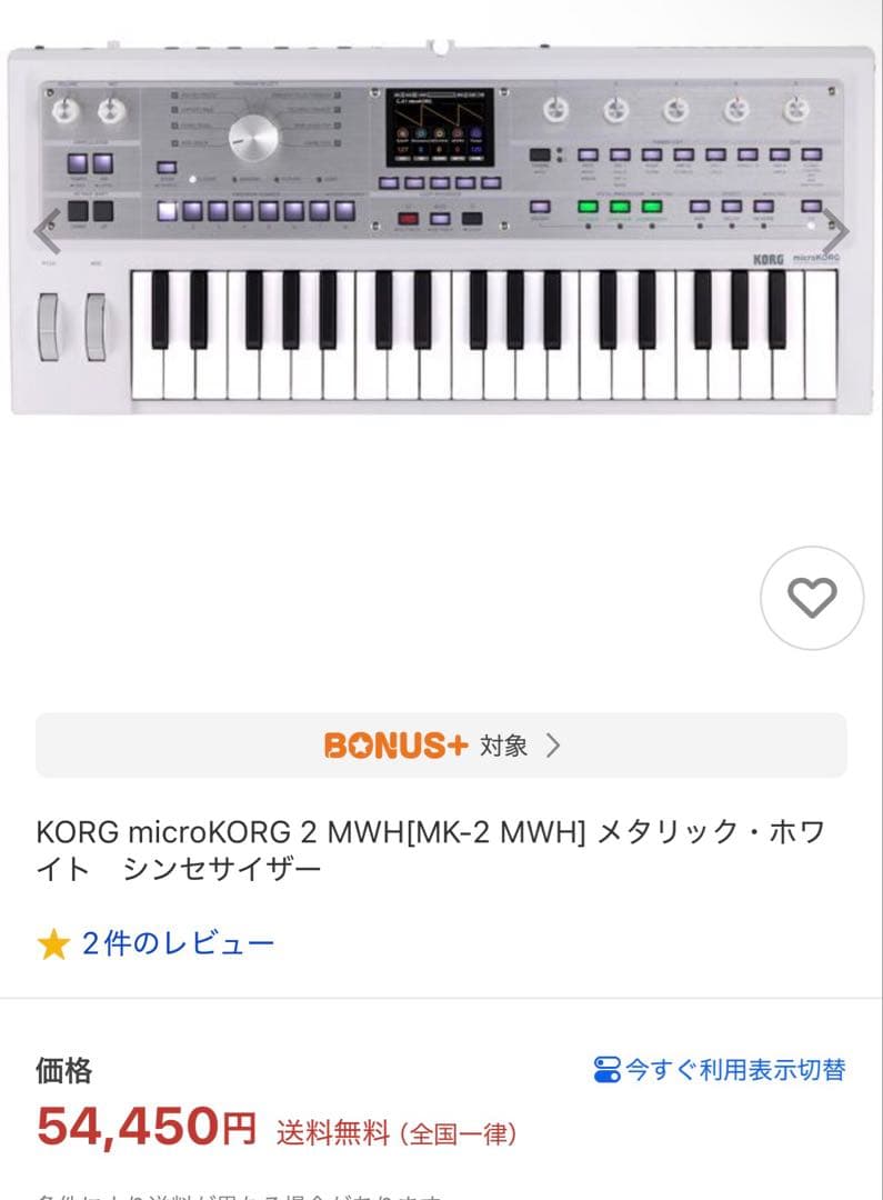 Korg Others Microkorg 2 Mwh