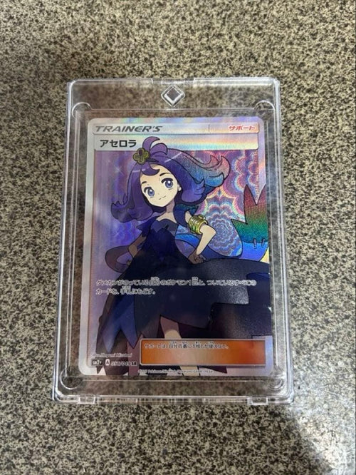 Pok Mon Trading Card Game Sr Sm2+ 056/049