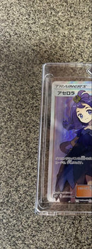 Pok Mon Trading Card Game Sr Sm2+ 056/049