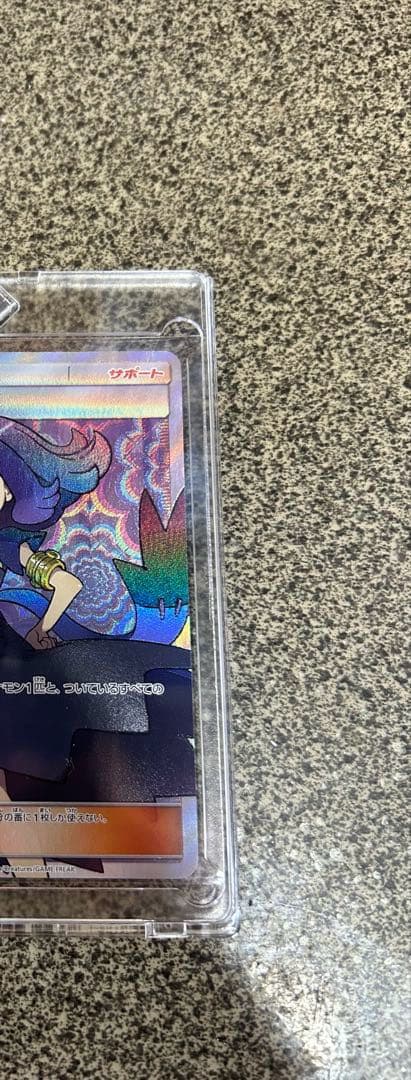 Pok Mon Trading Card Game Sr Sm2+ 056/049