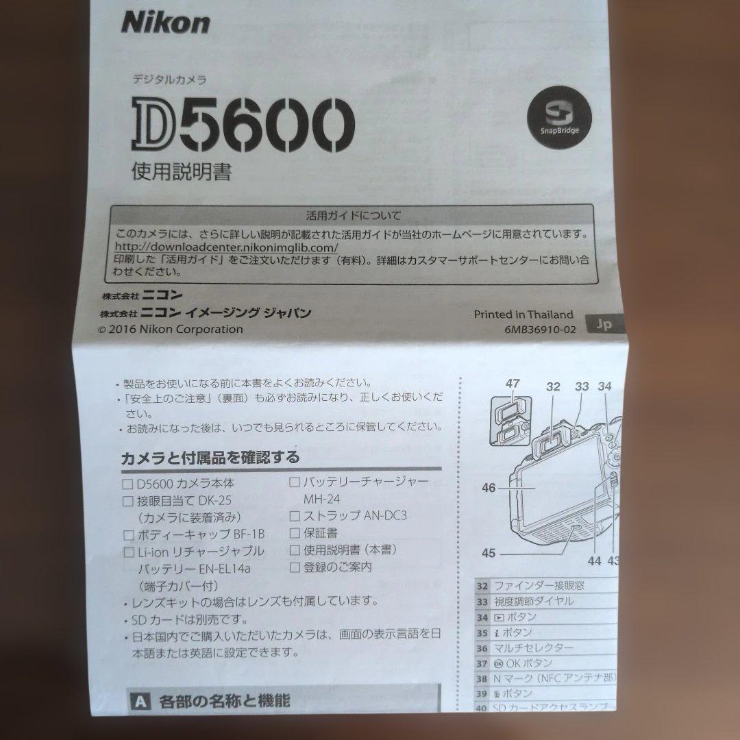 Nikon Digital Slrs D5600