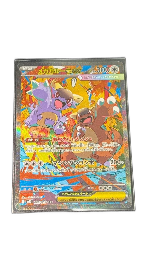 Pokemon Card Game Ex Sar Mega 089/063