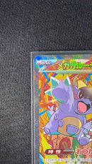 Pokemon Card Game Ex Sar Mega 089/063