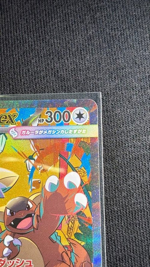 Pokemon Card Game Ex Sar Mega 089/063
