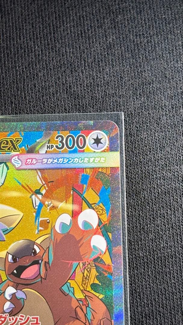 Pokemon Card Game Ex Sar Mega 089/063