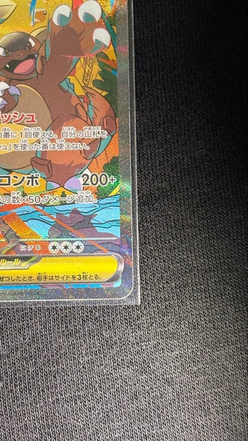 Pokemon Card Game Ex Sar Mega 089/063