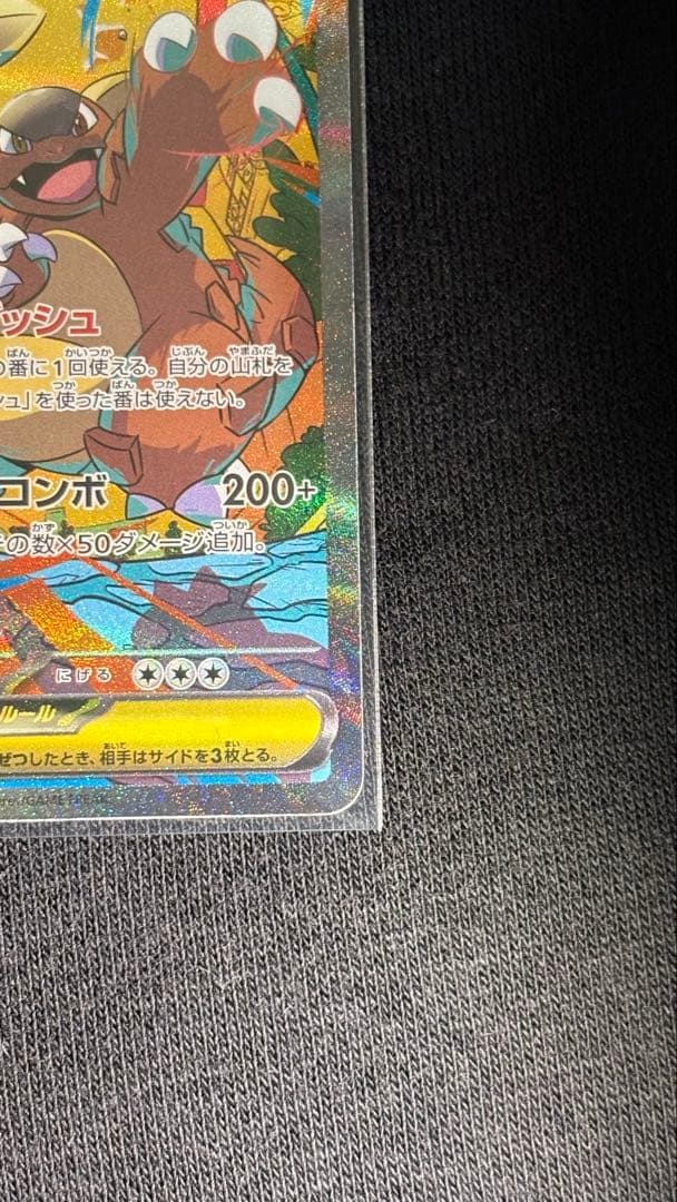 Pokemon Card Game Ex Sar Mega 089/063