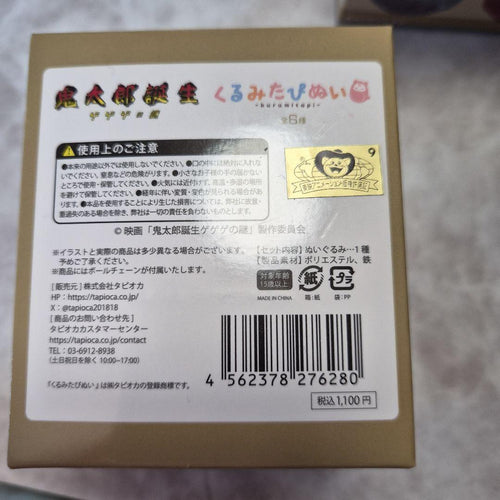Sega Plush Toys Stuffed