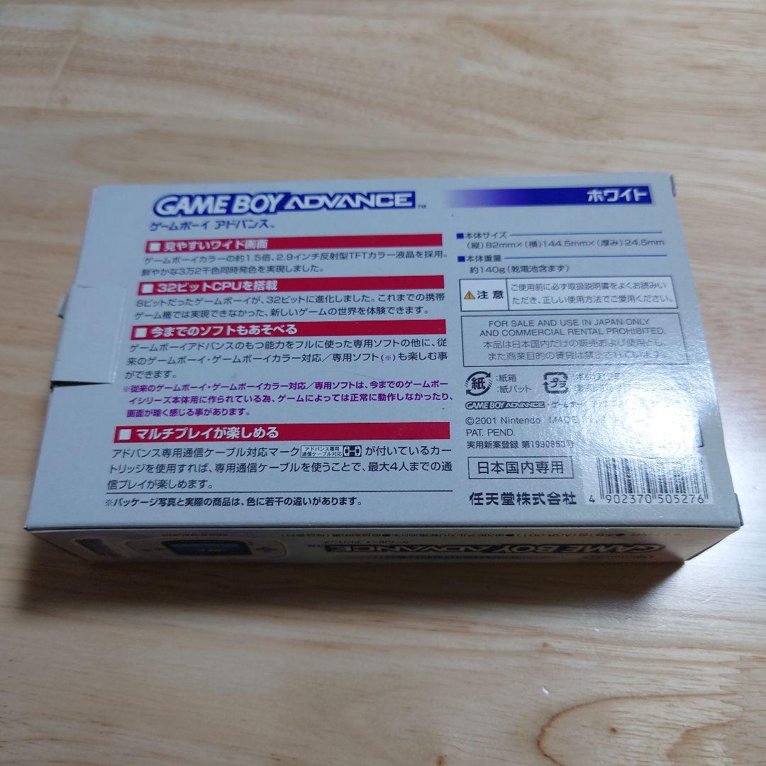 Gameboy Consoles (Game Boy Advance)