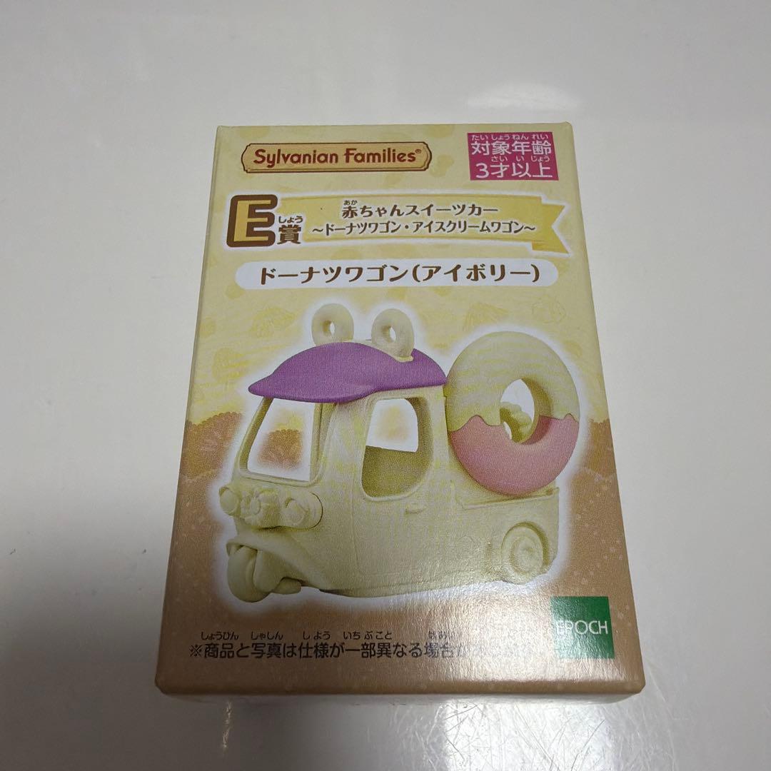Sylvanian Families Houses Shops A E