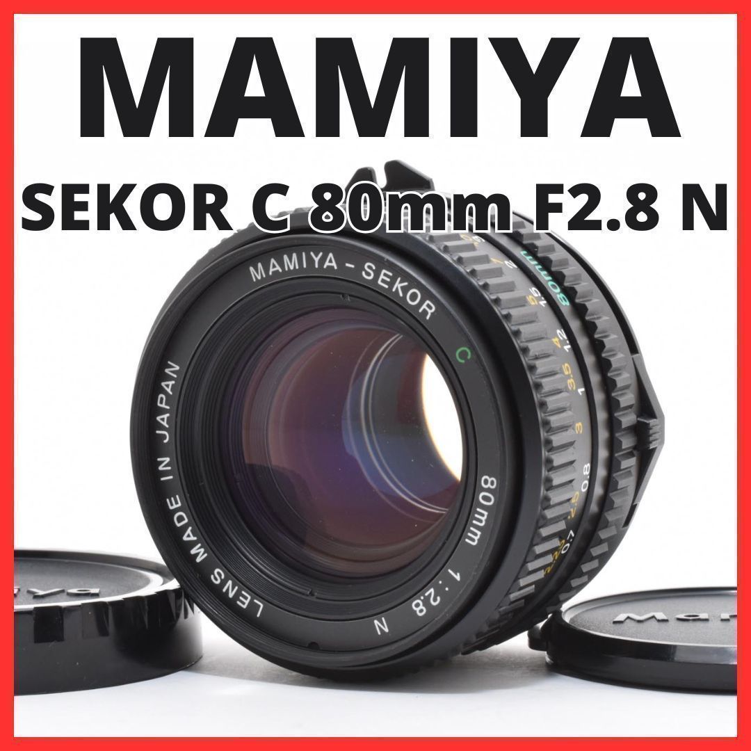 Mamiya Large -Size Medium Format Camera (Film) D10[7648]23 Sekor C F2.8 N