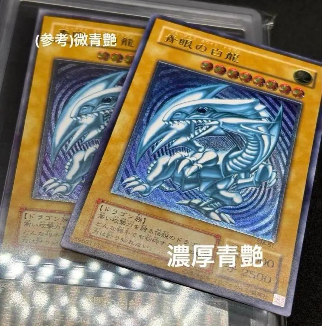 Yu -Gi -Oh! Ocg Duel Monsters Sm-51