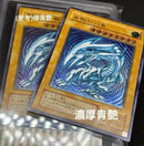 Yu -Gi -Oh! Ocg Duel Monsters Sm-51