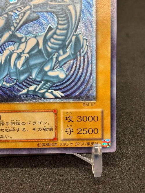 Yu -Gi -Oh! Ocg Duel Monsters Sm-51