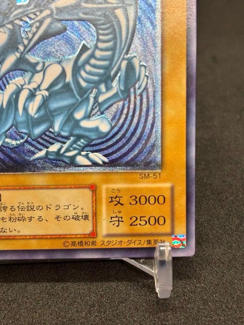 Yu -Gi -Oh! Ocg Duel Monsters Sm-51