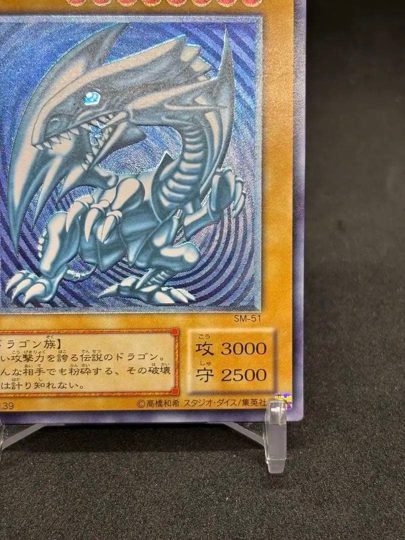 Yu -Gi -Oh! Ocg Duel Monsters Sm-51