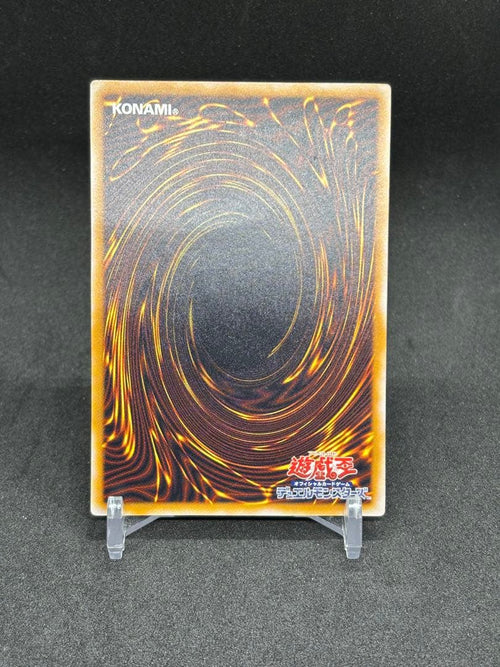 Yu -Gi -Oh! Ocg Duel Monsters Sm-51