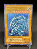 Yu -Gi -Oh! Ocg Duel Monsters Sm-51