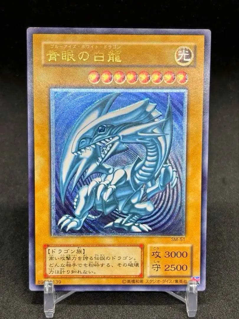 Yu -Gi -Oh! Ocg Duel Monsters Sm-51