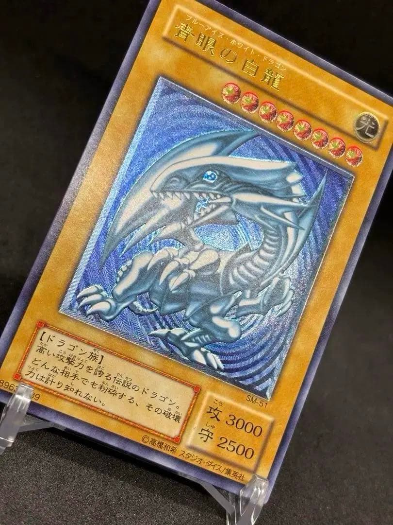 Yu -Gi -Oh! Ocg Duel Monsters Sm-51