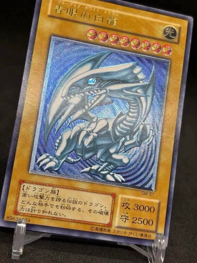 Yu -Gi -Oh! Ocg Duel Monsters Sm-51