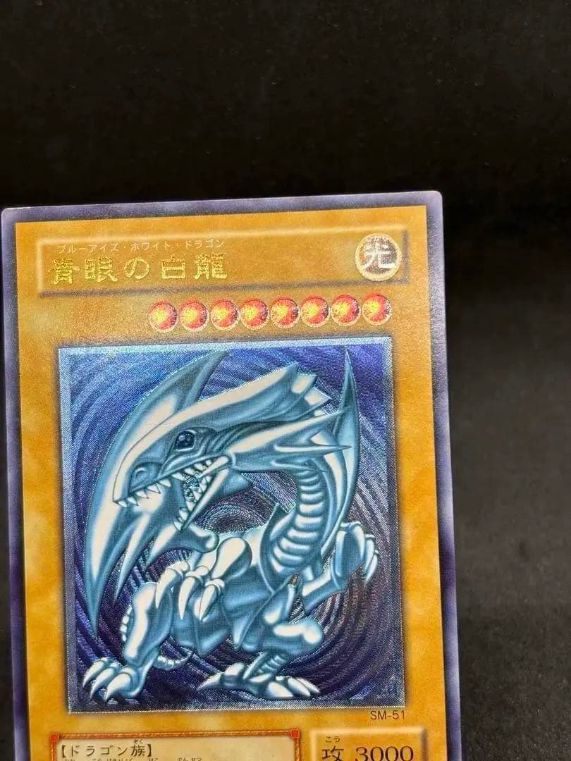 Yu -Gi -Oh! Ocg Duel Monsters Sm-51