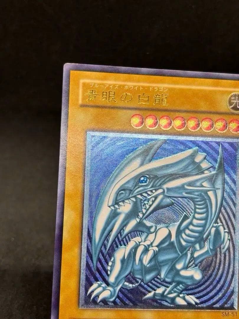 Yu -Gi -Oh! Ocg Duel Monsters Sm-51