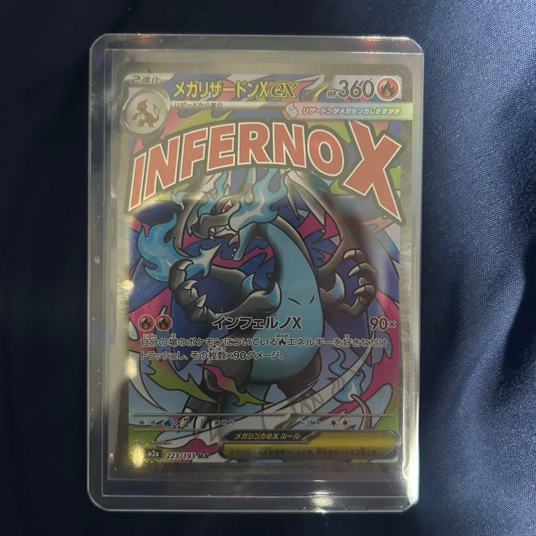 Pok Mon Trading Card Game