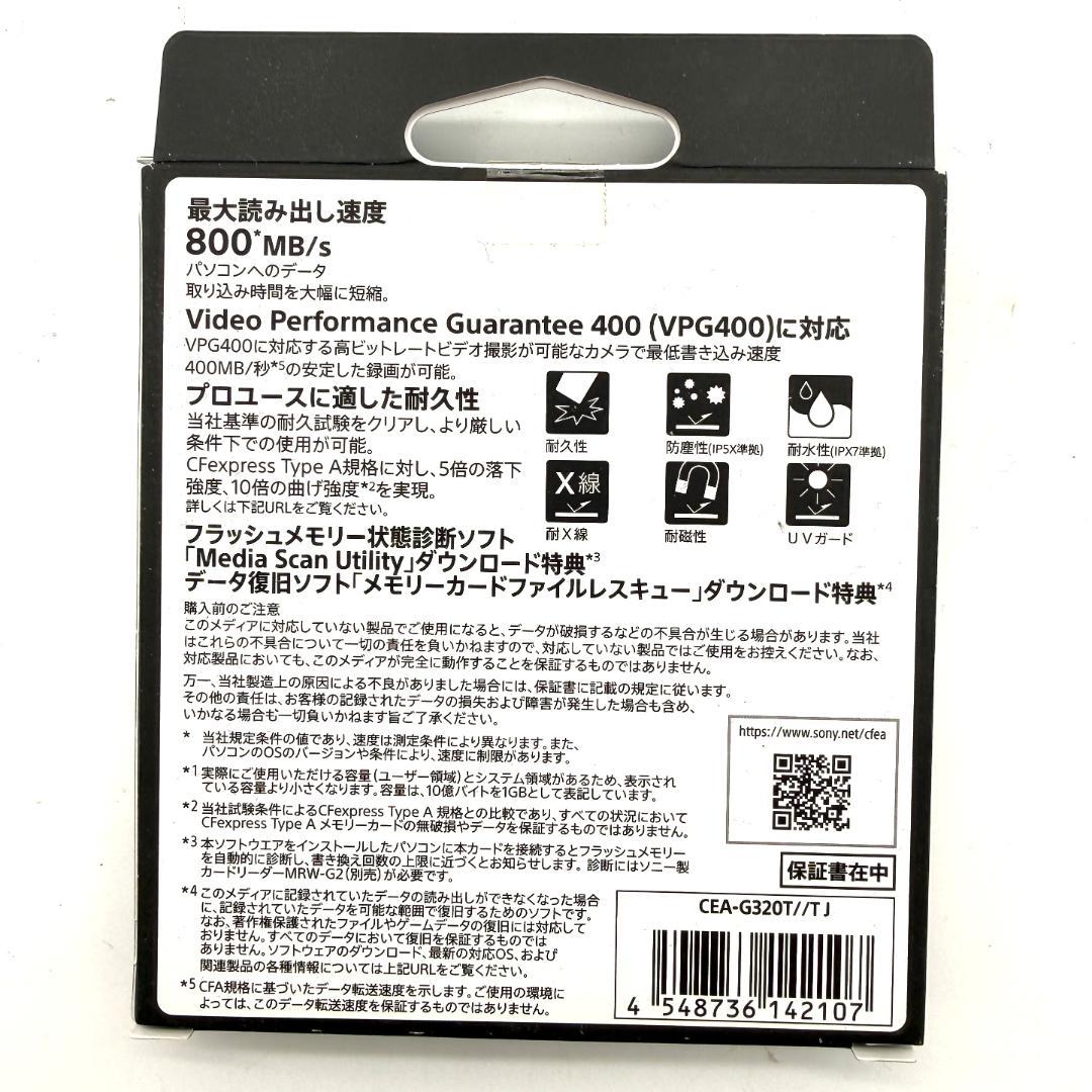 Sony Other Cea-G320T Cfexpress Type A 320Gb