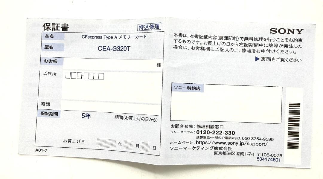 Sony Other Cea-G320T Cfexpress Type A 320Gb