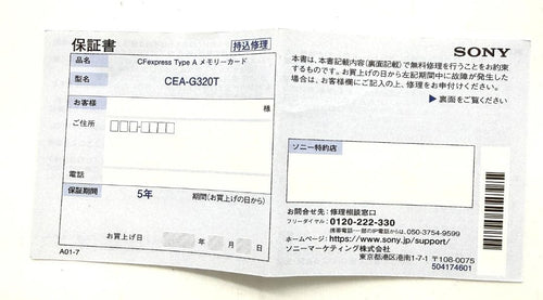 Sony Other Cea-G320T Cfexpress Type A 320Gb